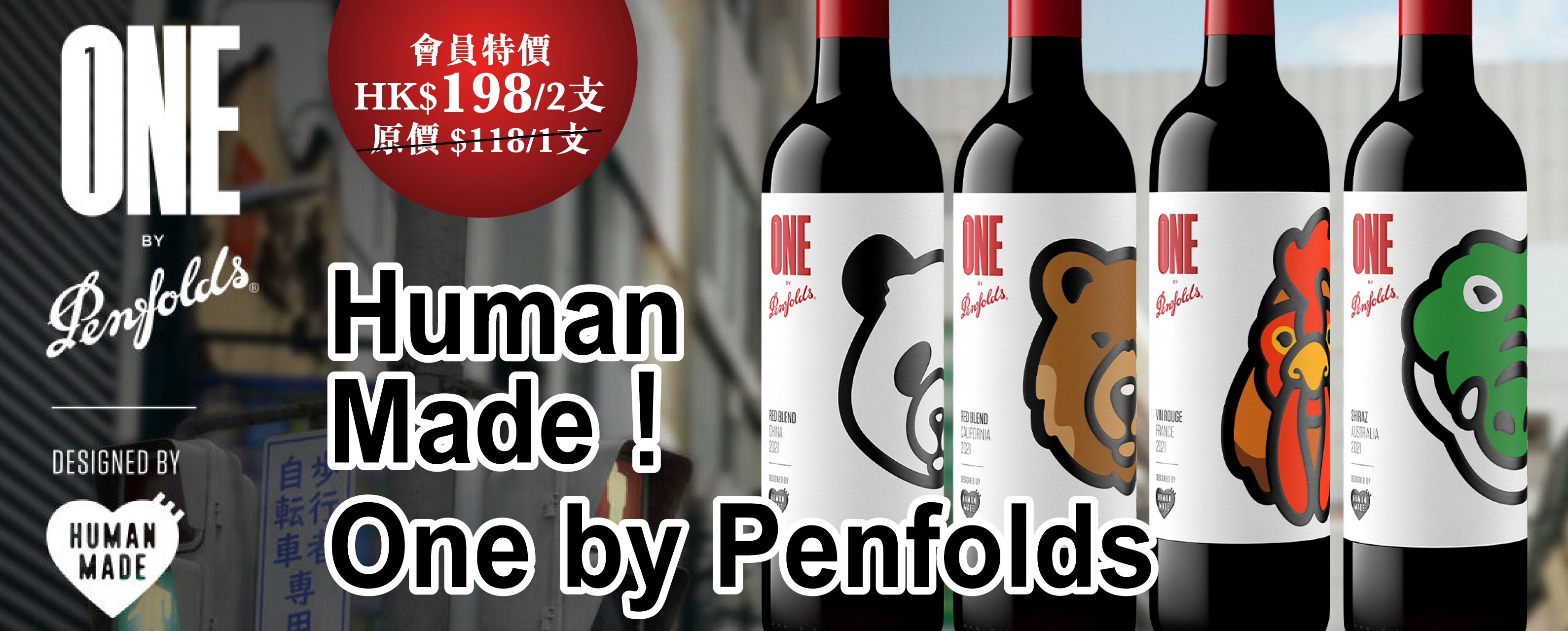 One by Penfolds
