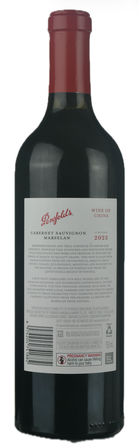 奔富中國釀造試驗 521 乾紅葡萄酒 2023 禮盒款