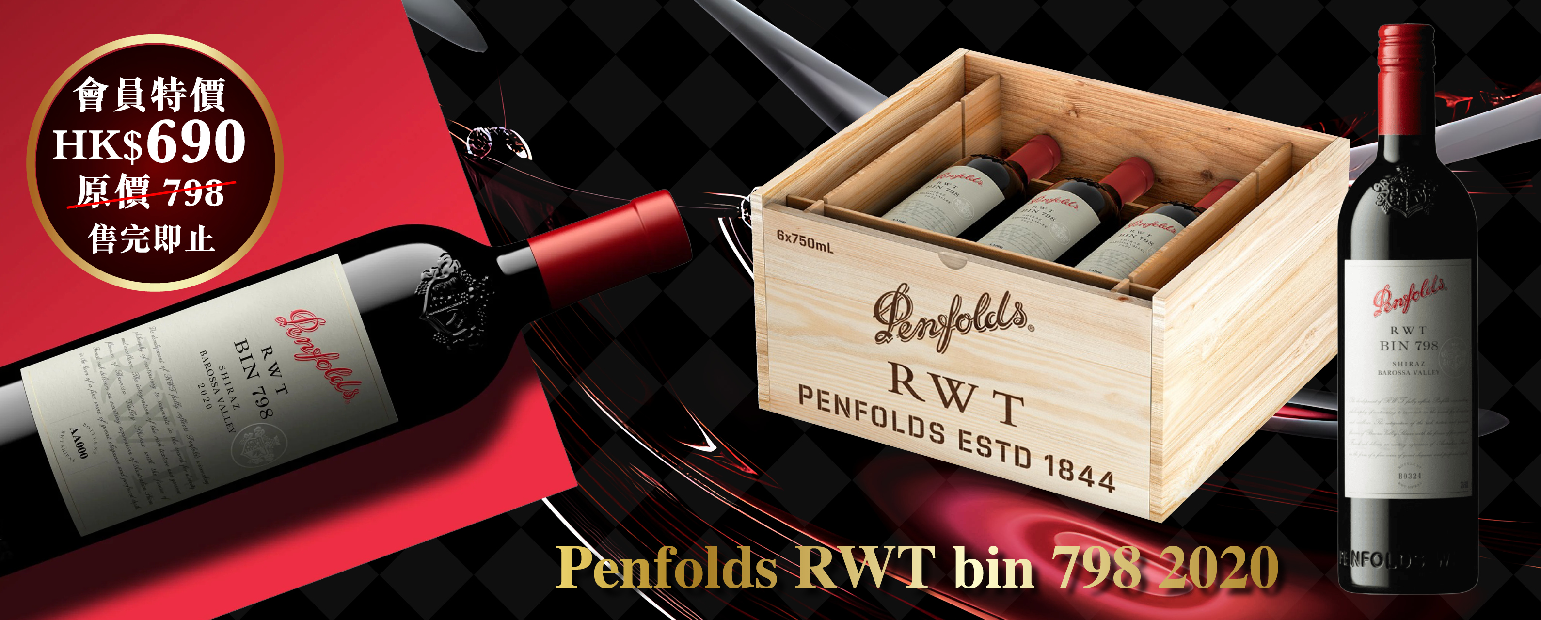 Penfolds RWT bin 798 2020