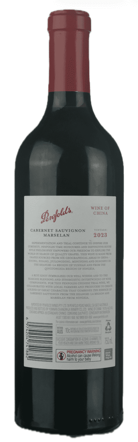 奔富中國釀造試驗 521 乾紅葡萄酒 2023 禮盒款