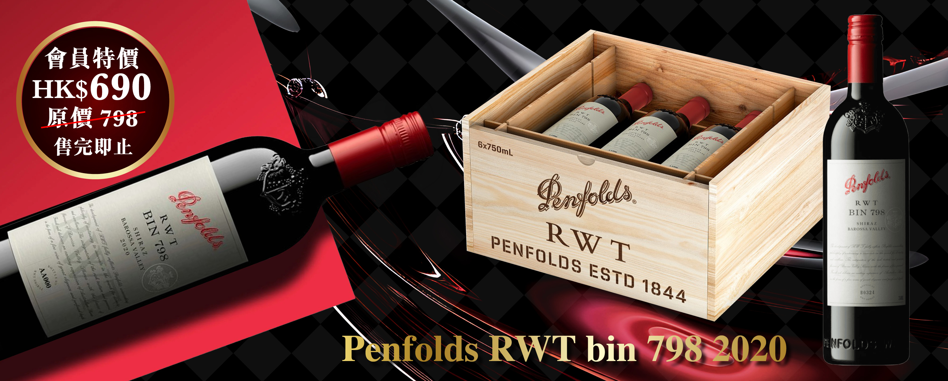 Penfolds RWT bin 798 2020